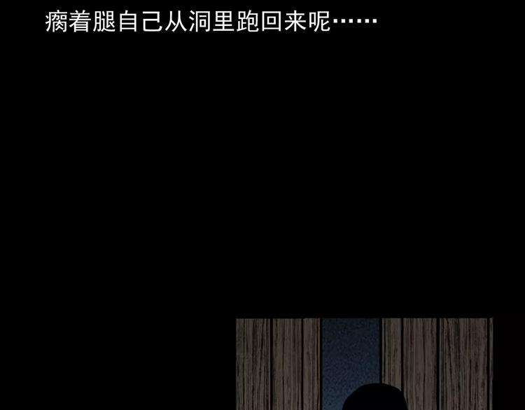 第25话 迷洞126