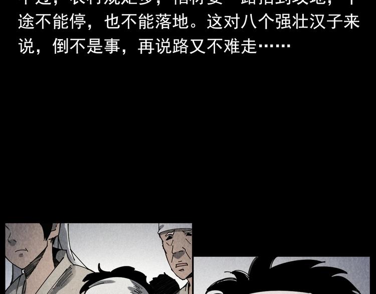 第291话 送葬10
