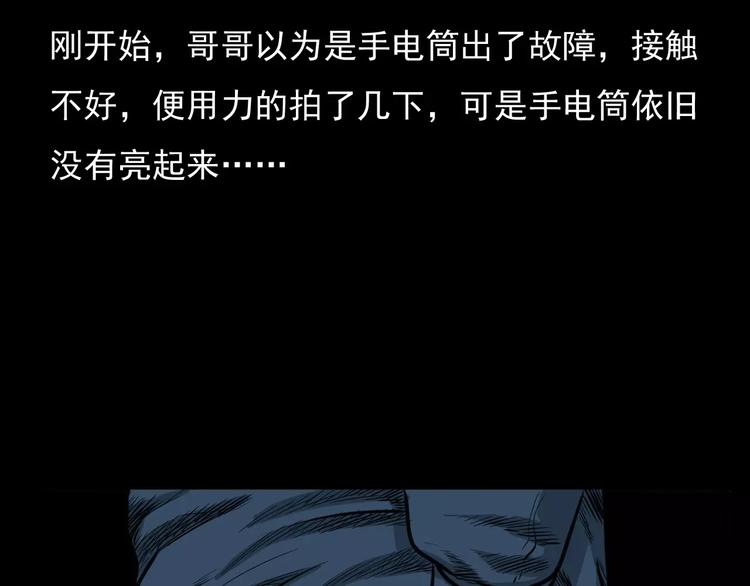 第12话 夜路18
