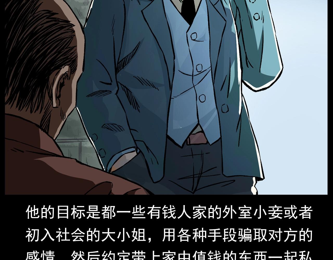 第178话 阎老九之好男人16