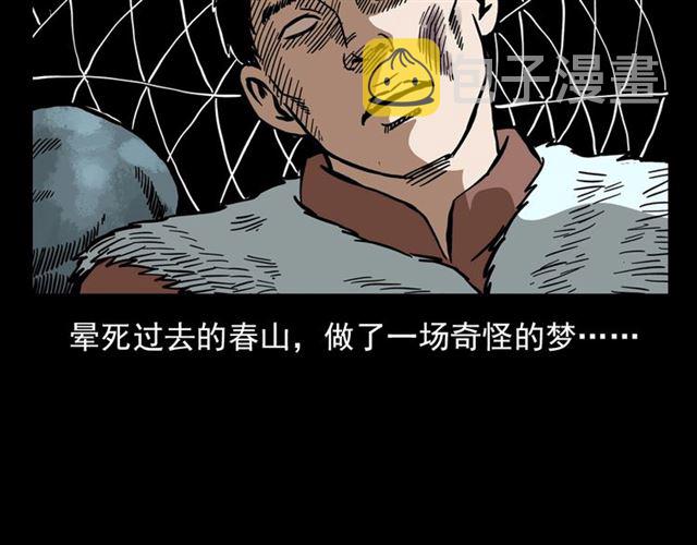 第113话 猎狐人！51