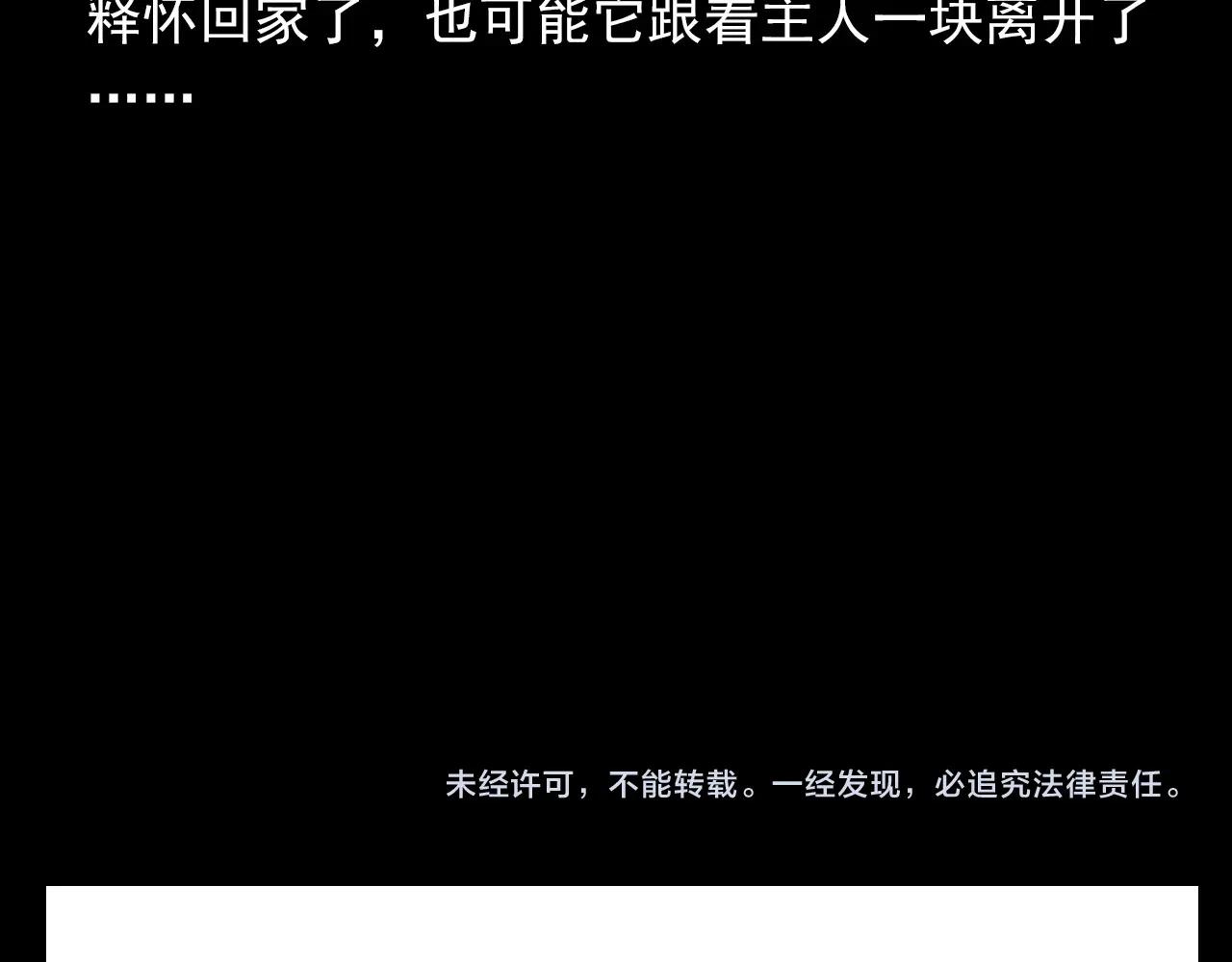 第352话 流浪狗92
