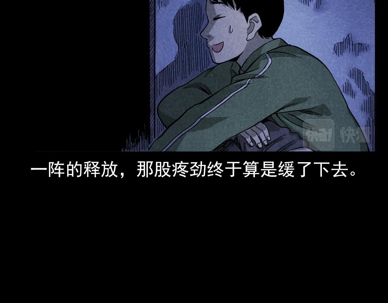 第381话 荒村诡事52