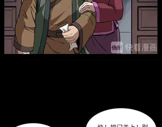 第120话 乌鸦！119
