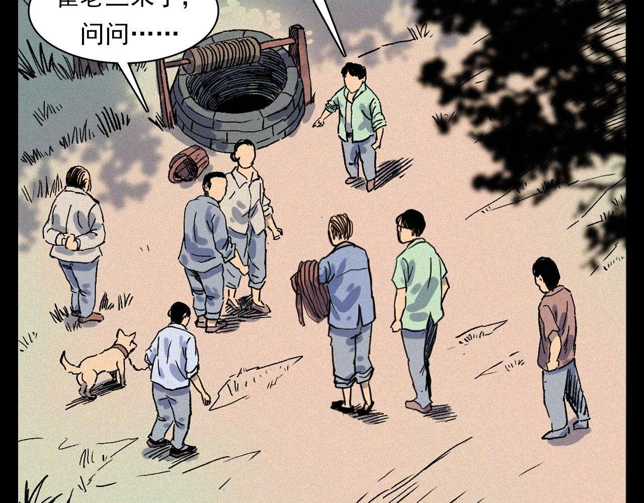 第329话 老井46