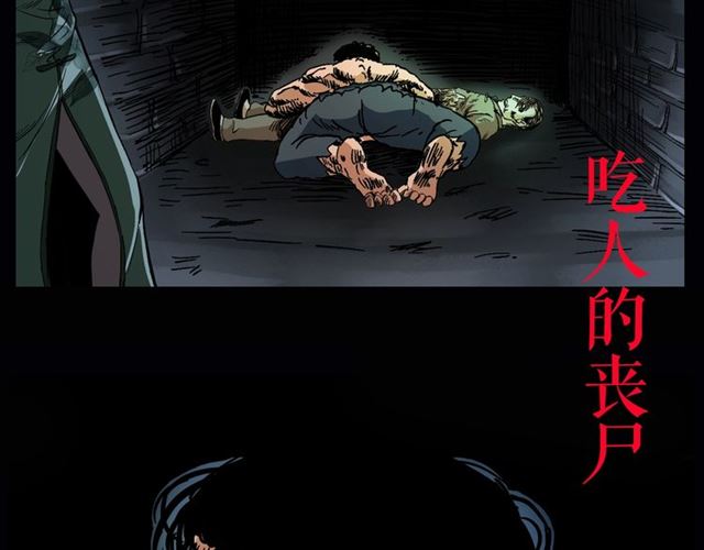 第162话  阎老九之阴兵借道185