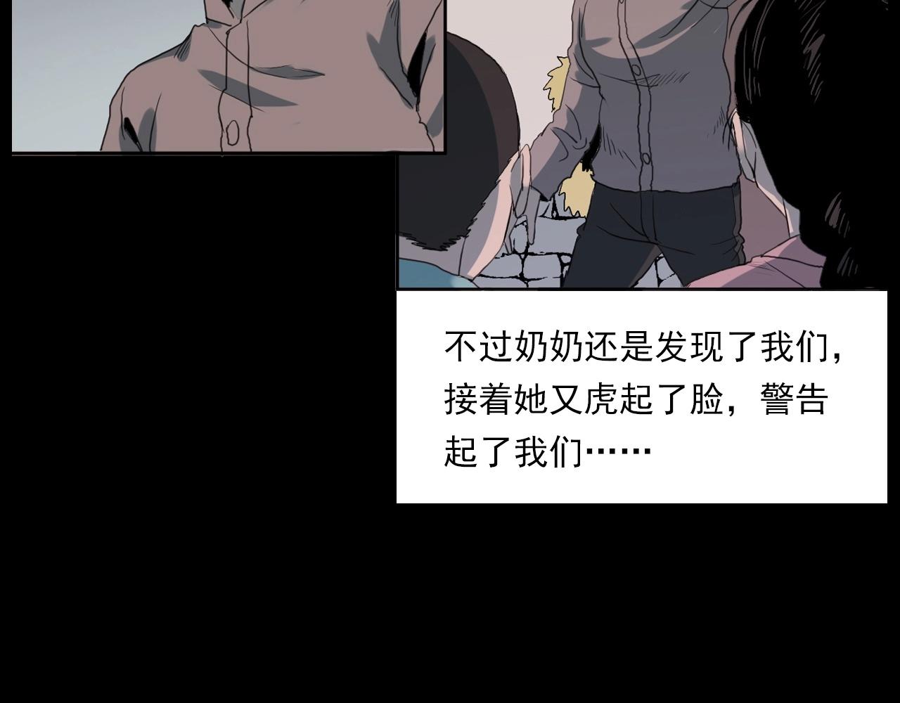 第221话 刘婶29