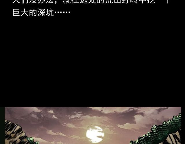 第152话  阎老九之人之祸71