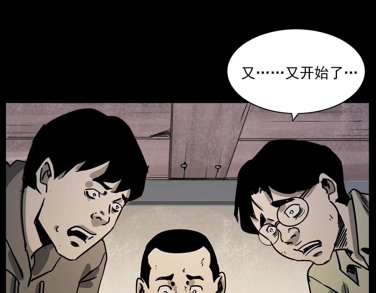 第229话 男生遇鬼104