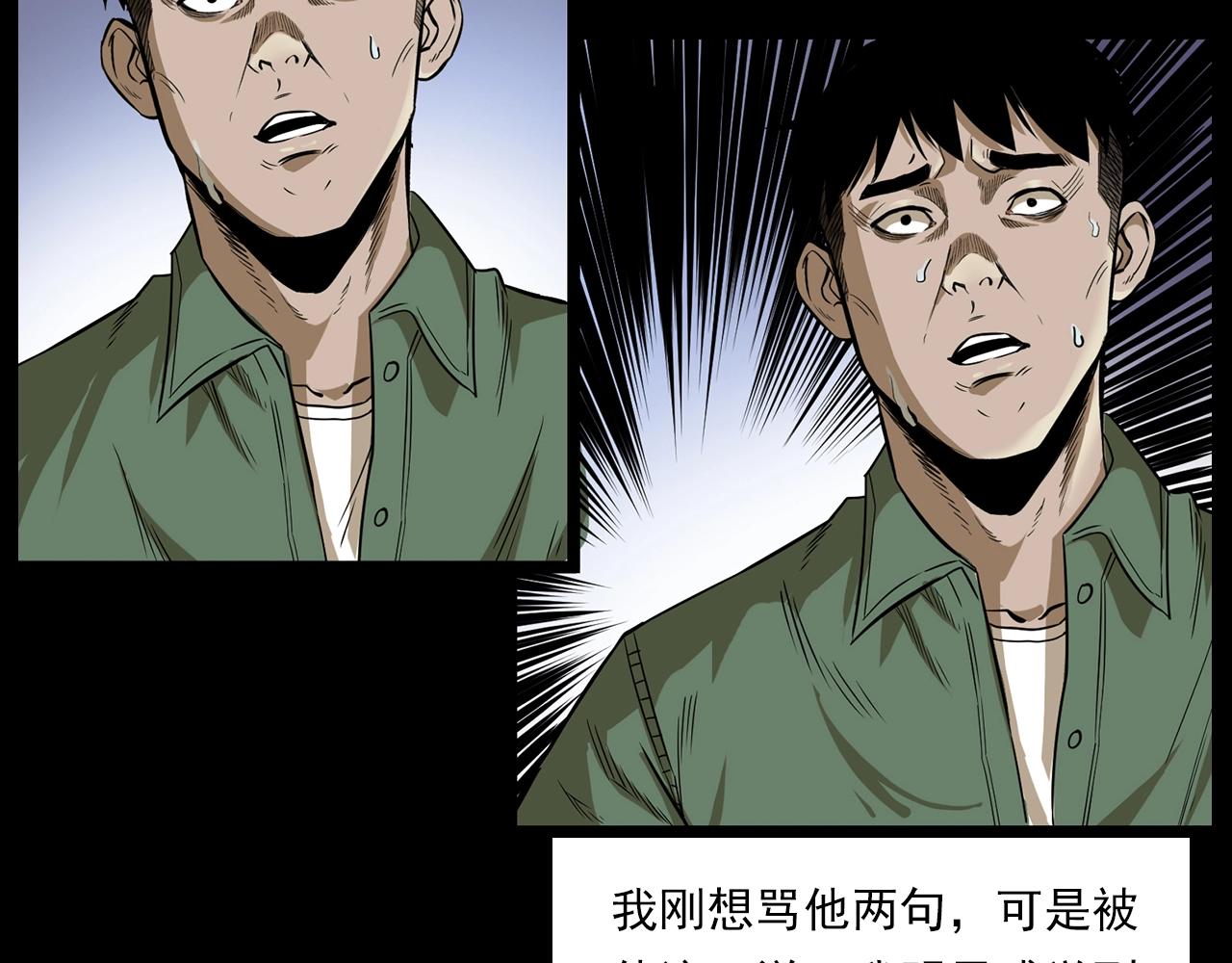 第177话 午夜场之村里的疯子66