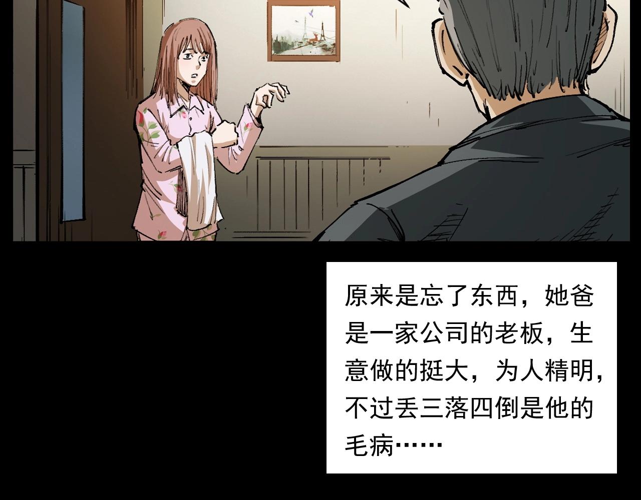 第254话 女友家的诡事41