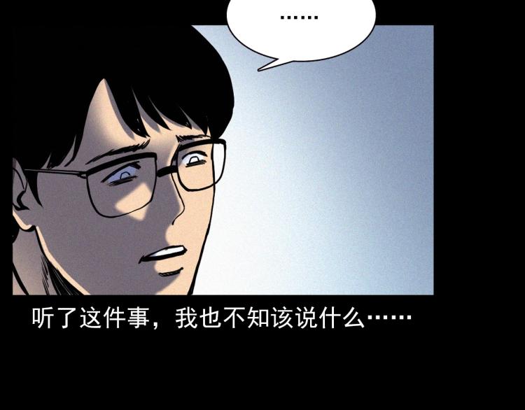 第324话 老屋里的诡异女88
