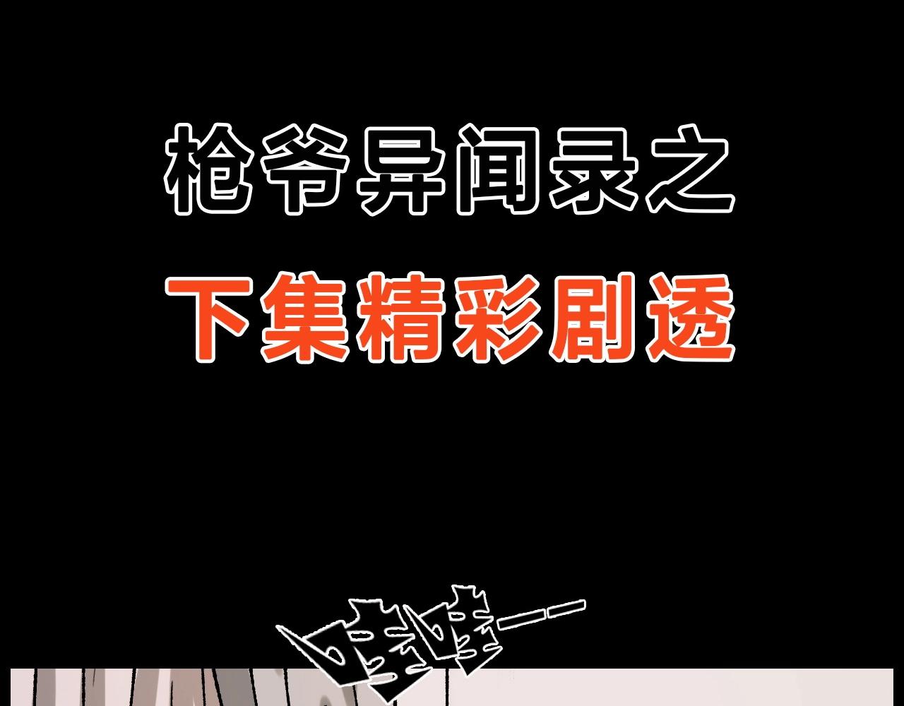 第232话 打工诡事139