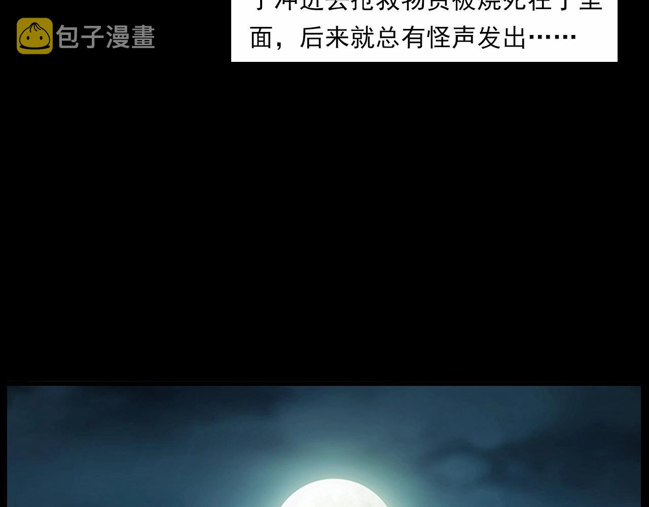 第189话 午夜场之封闭的仓库111