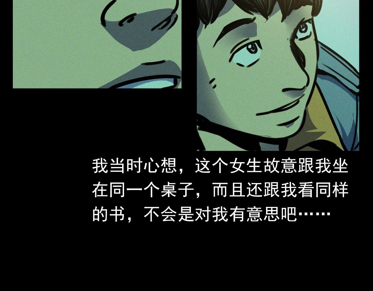 第382话 图书馆52