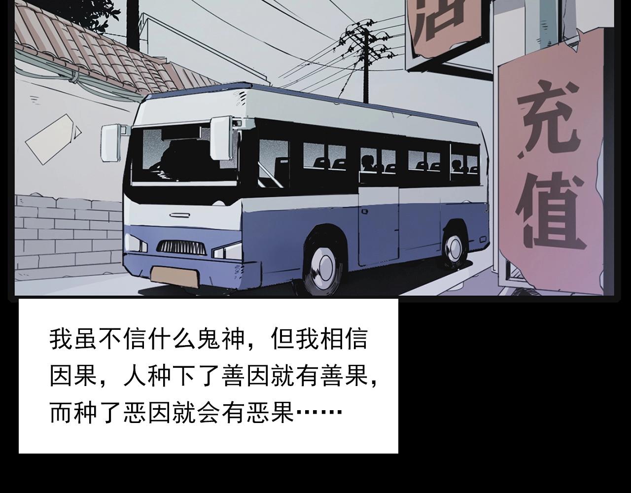 第218话 疯女8