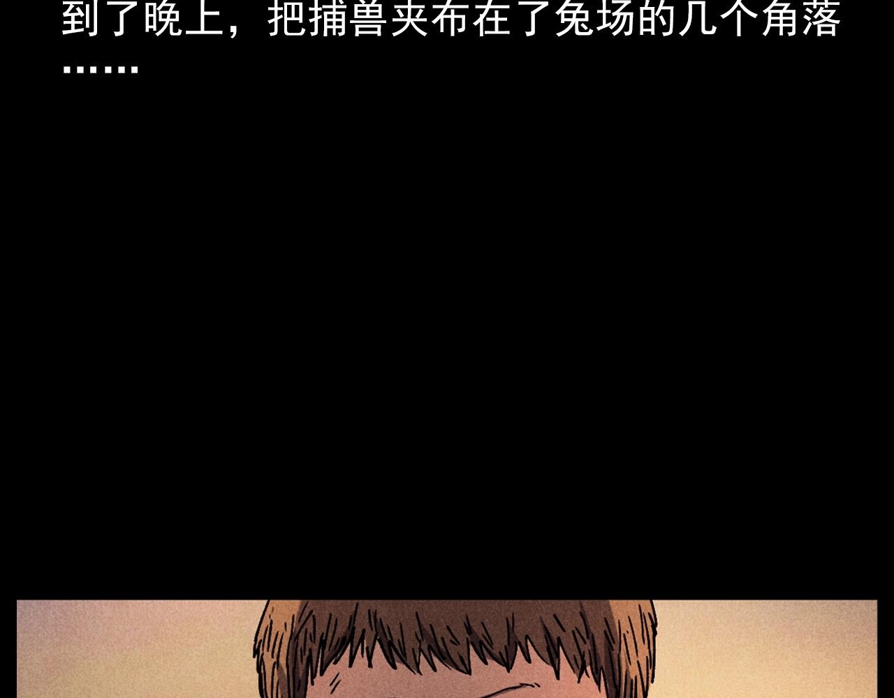 第421话 白狐31