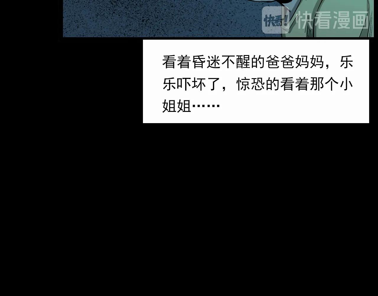第210话 午夜场之囡囡103