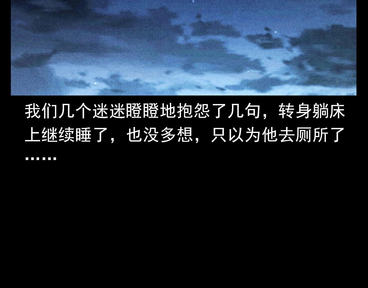 第397话 梦游26
