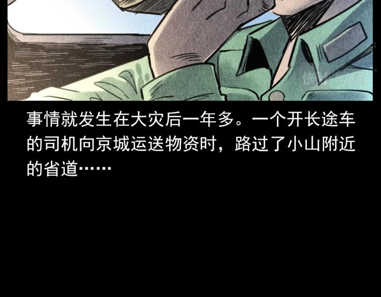 第311话 天灾9