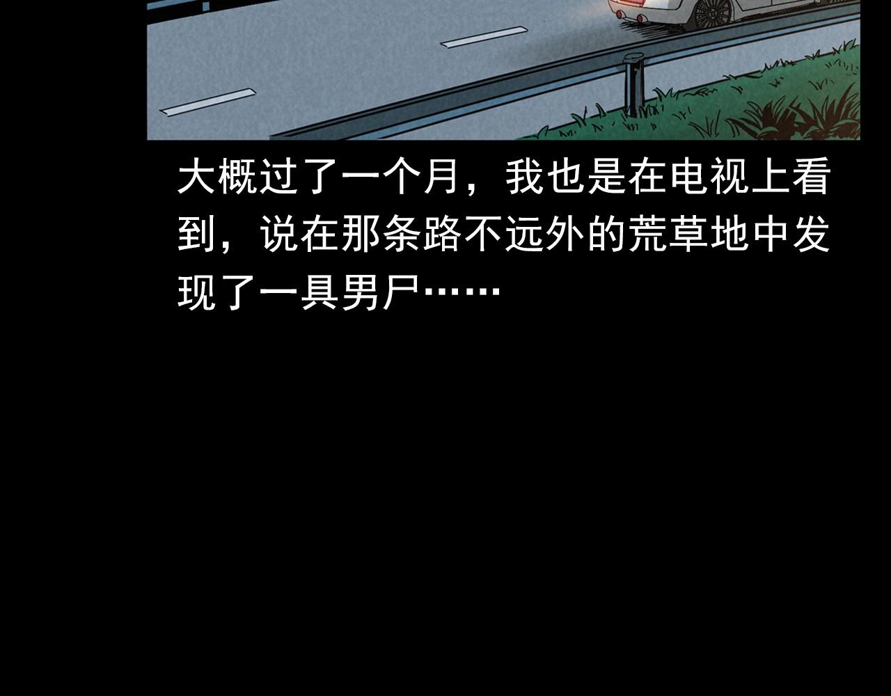 第404话 挡路75