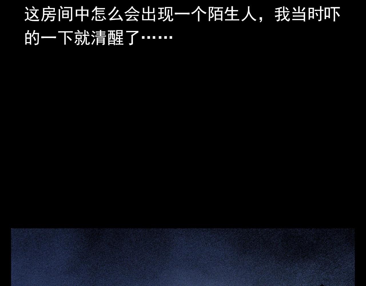第359话 不干净的房间40
