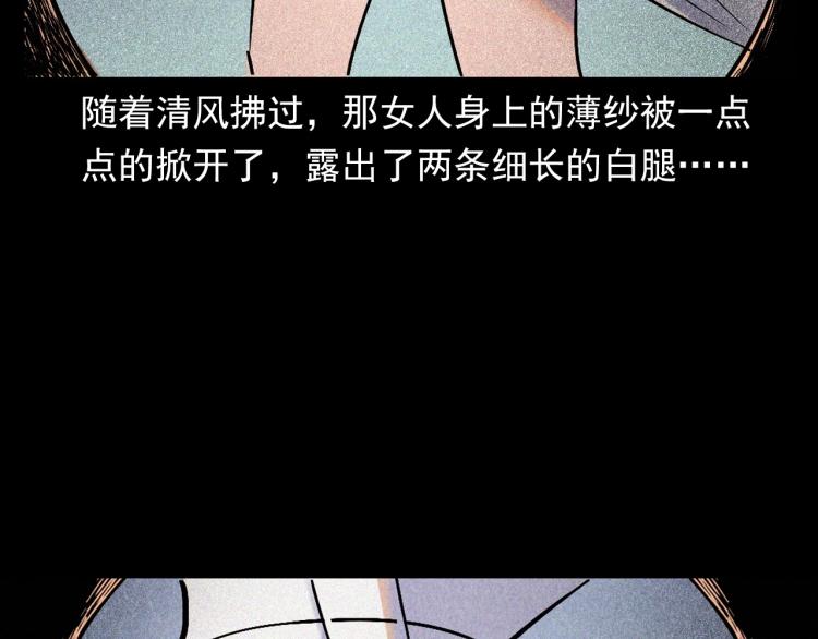 第298话 画皮39