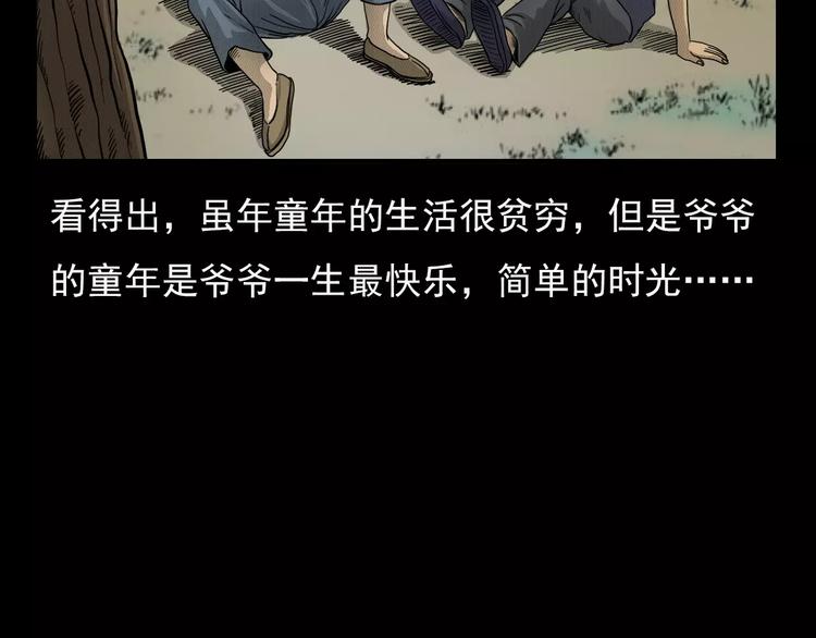 第3话 湖怪19