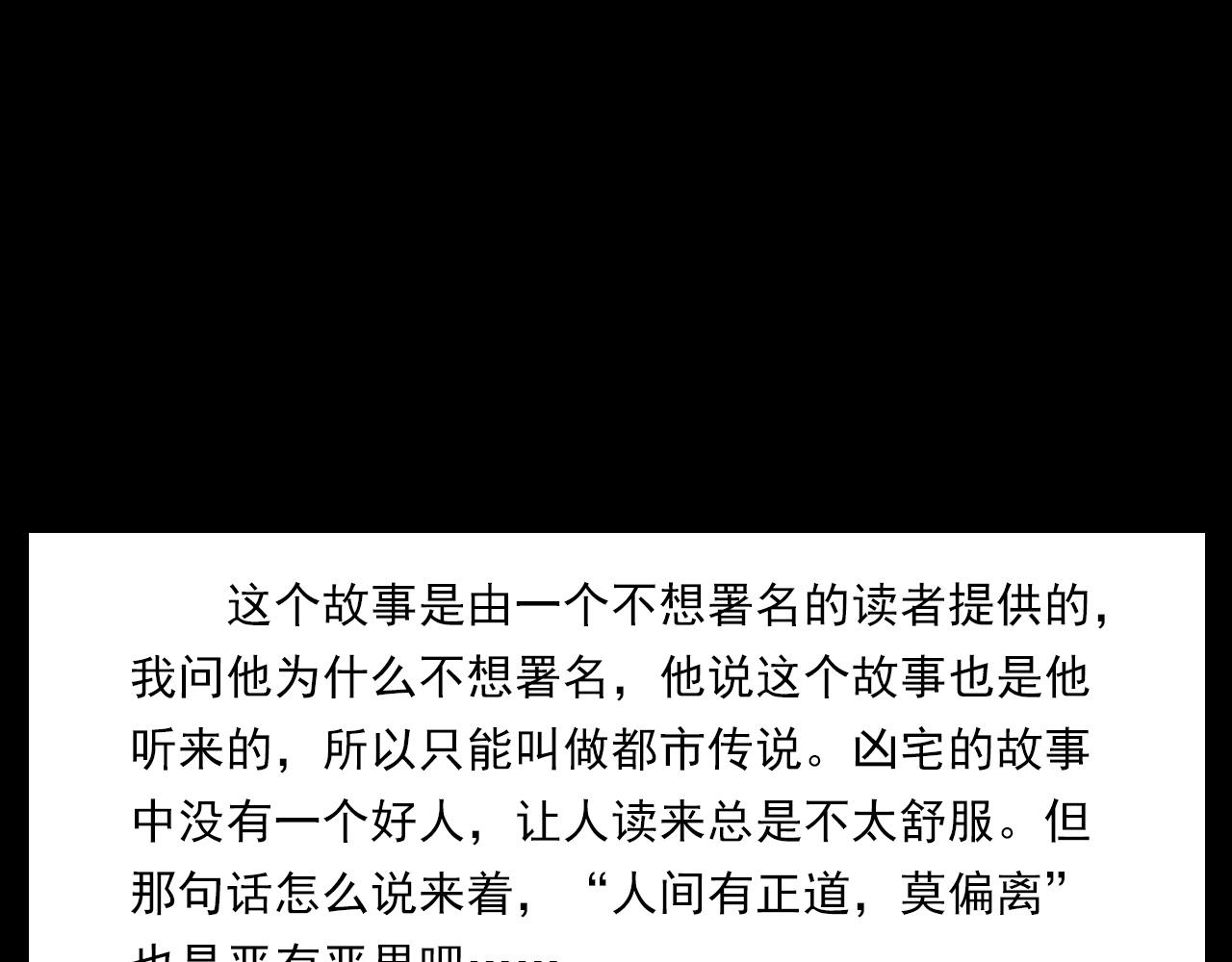 第258话 凶宅历史116