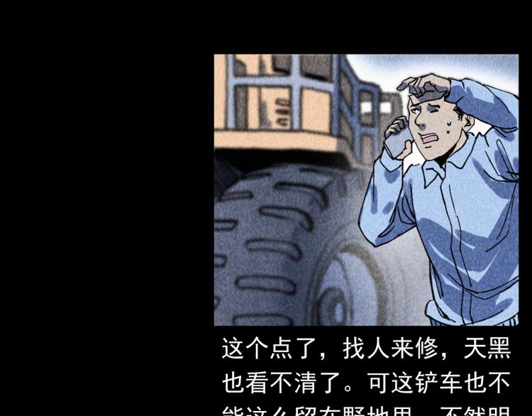 第319话 球场怨魂35