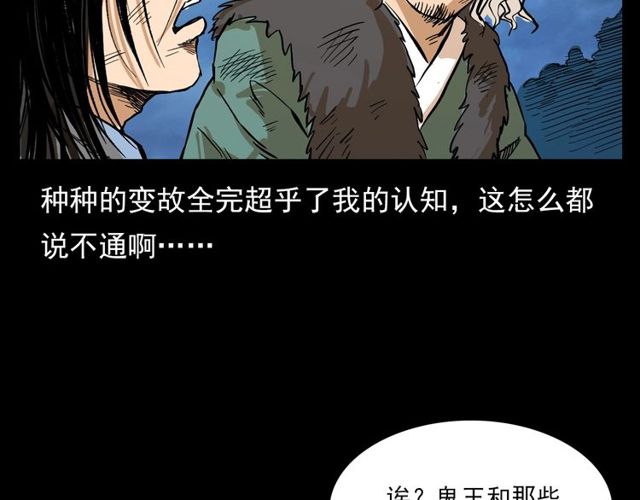 第105话 战神！76
