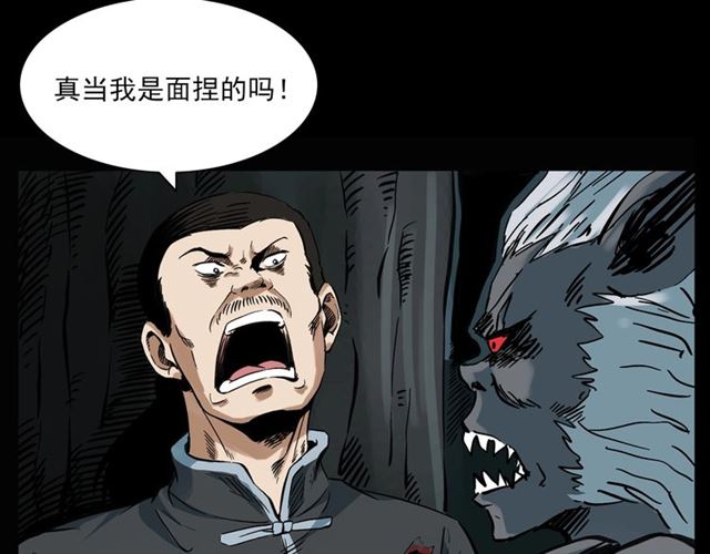 第124话 混沌森林！60