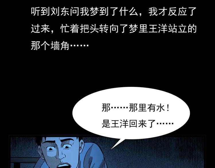 第24话 溺水者90