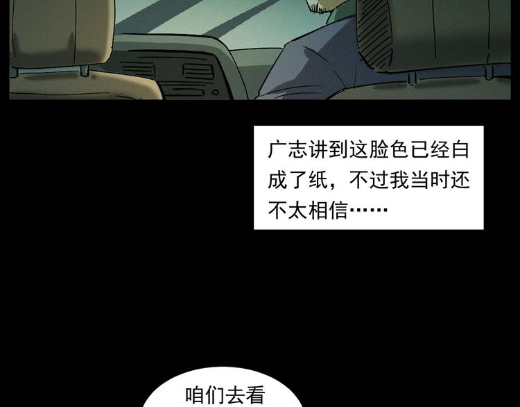 第262话 幽灵公交77