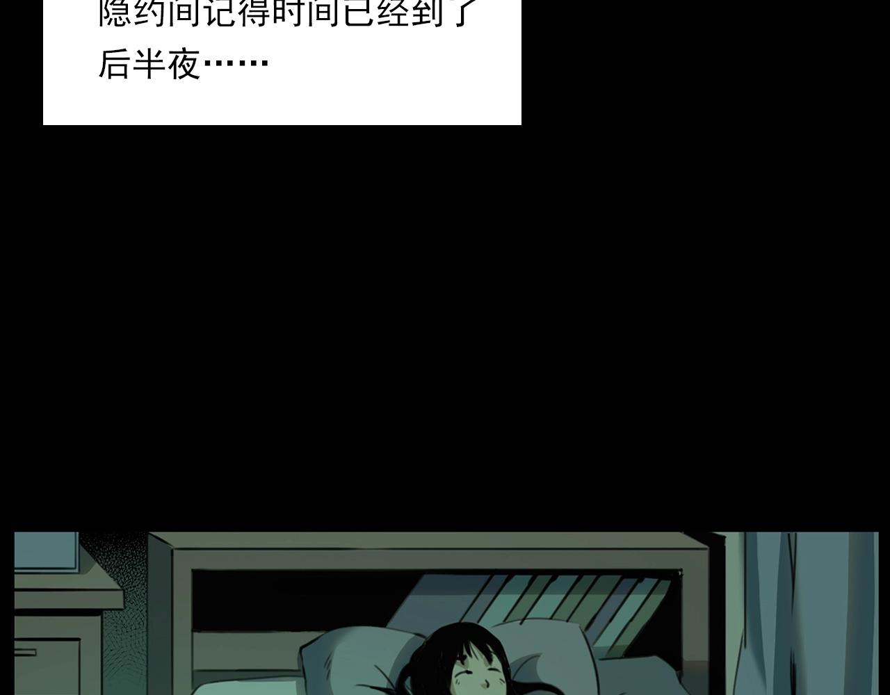 第208话 午夜场之床脚的鬼影33