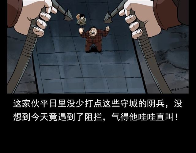 第130话 阴阳商人！32