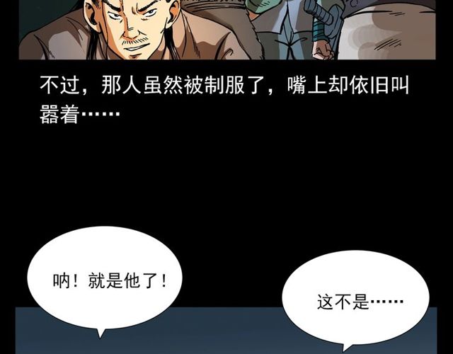 第115话 傀儡103