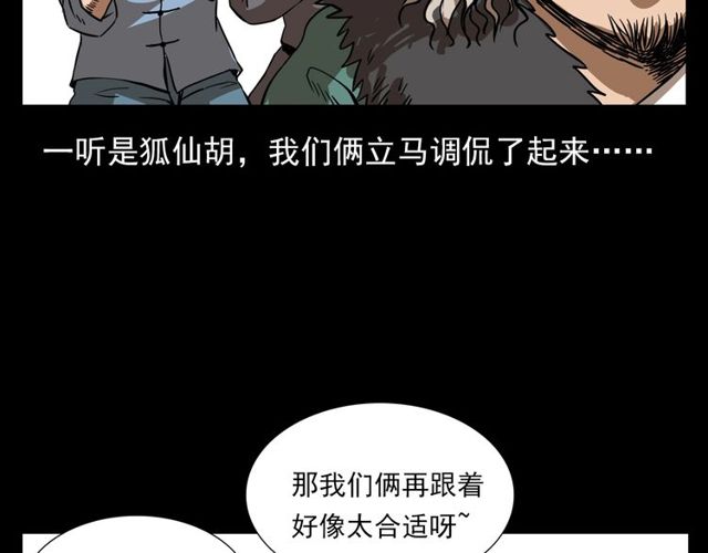 第111话 血玉41