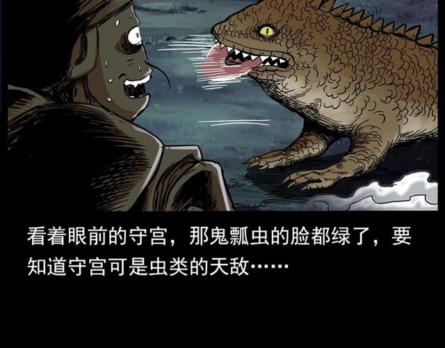 第143话  阎老九之花儿郎145
