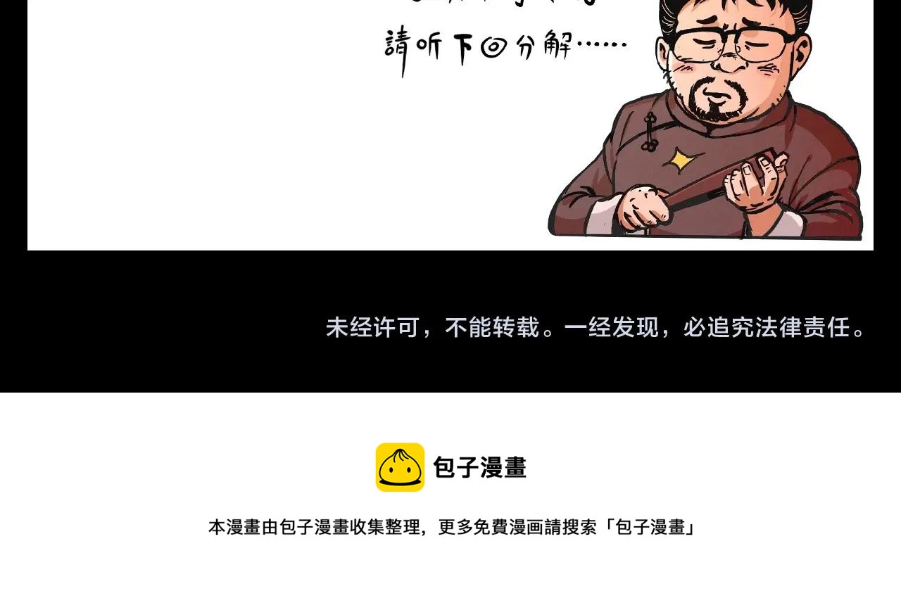 第372话  抓捕盗墓者110