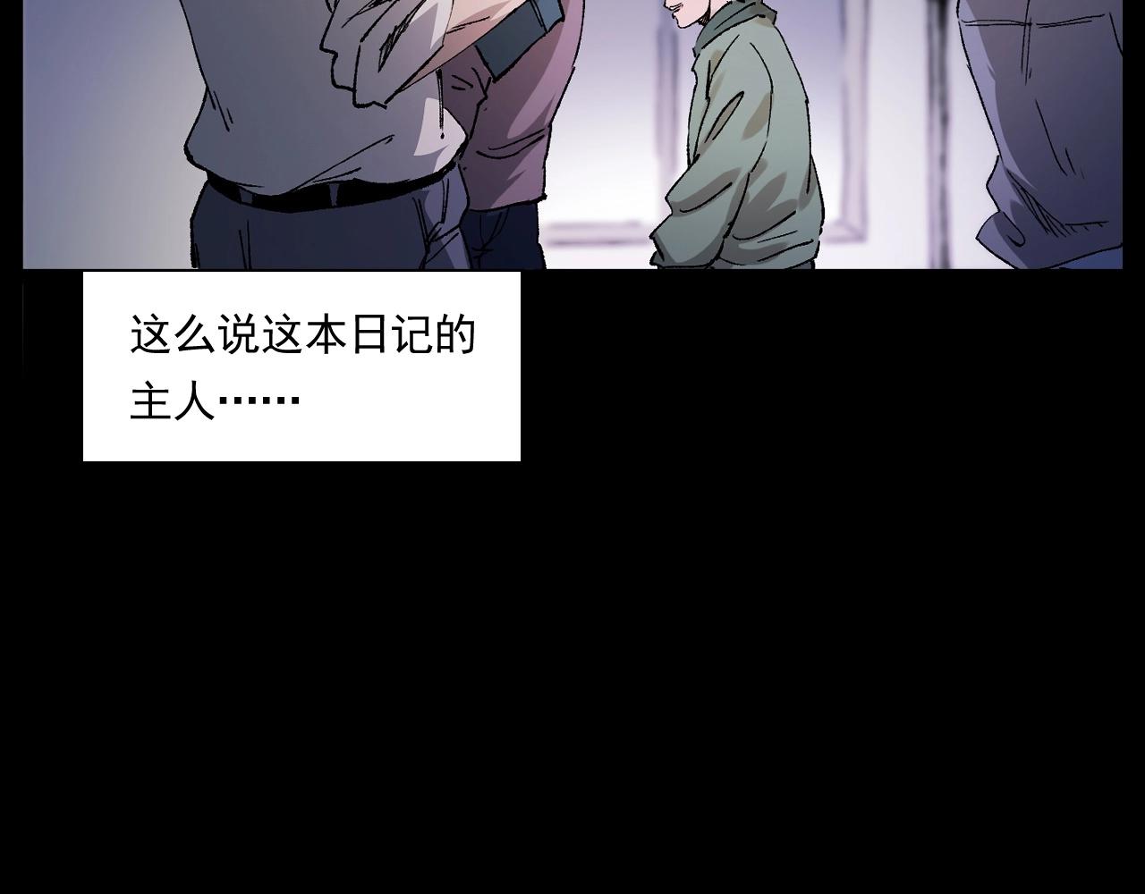 第242话 日记对白105