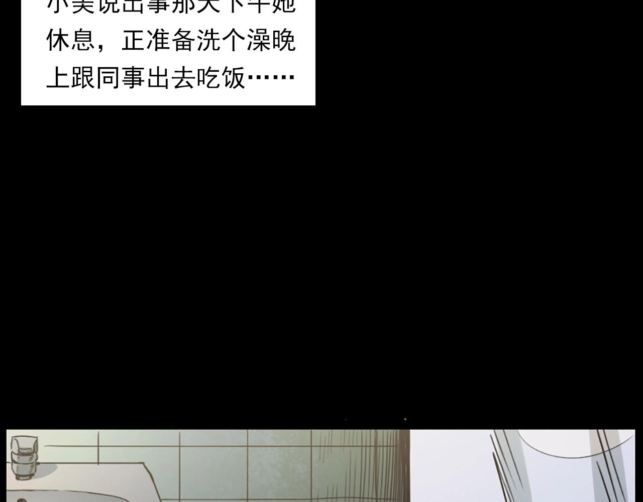 第236话 一念之差12