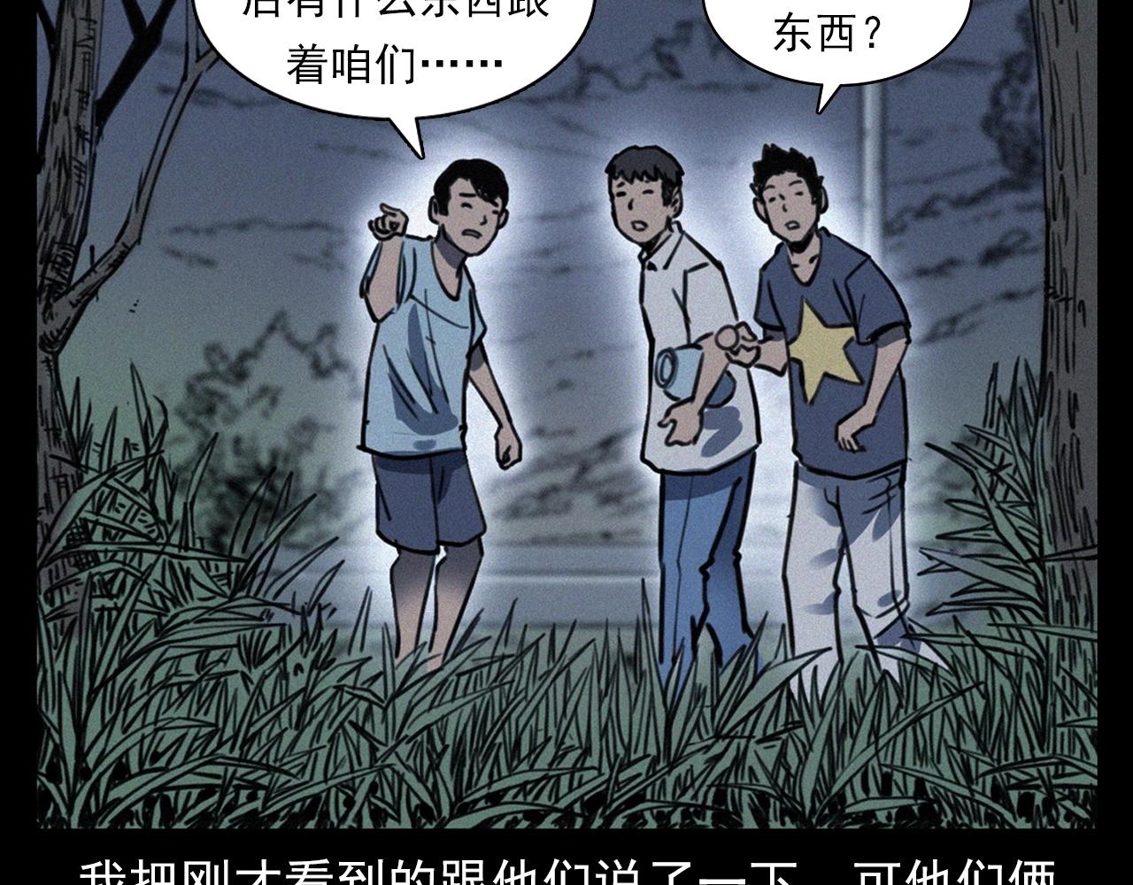 第370话  蝎子灯32