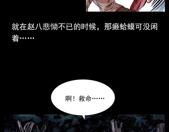 第132话  战神！84
