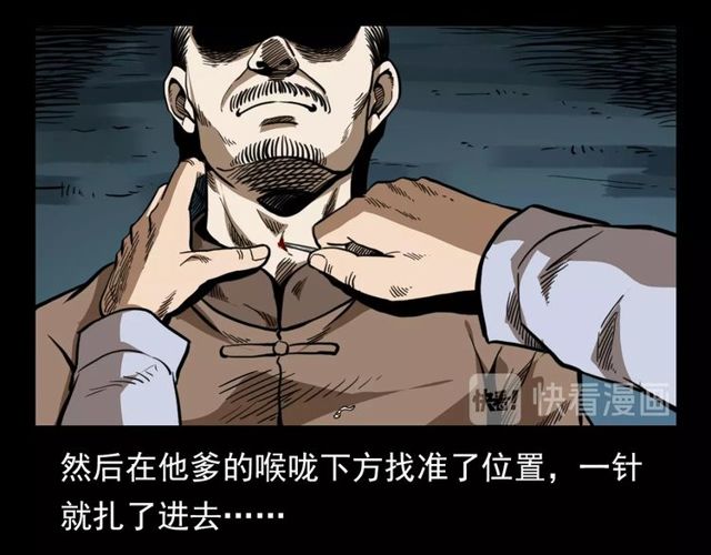 第114话 闭气术！85