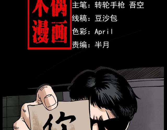 第131话  你有罪！1