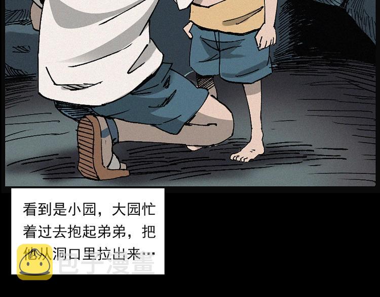 第281话 母女魂53