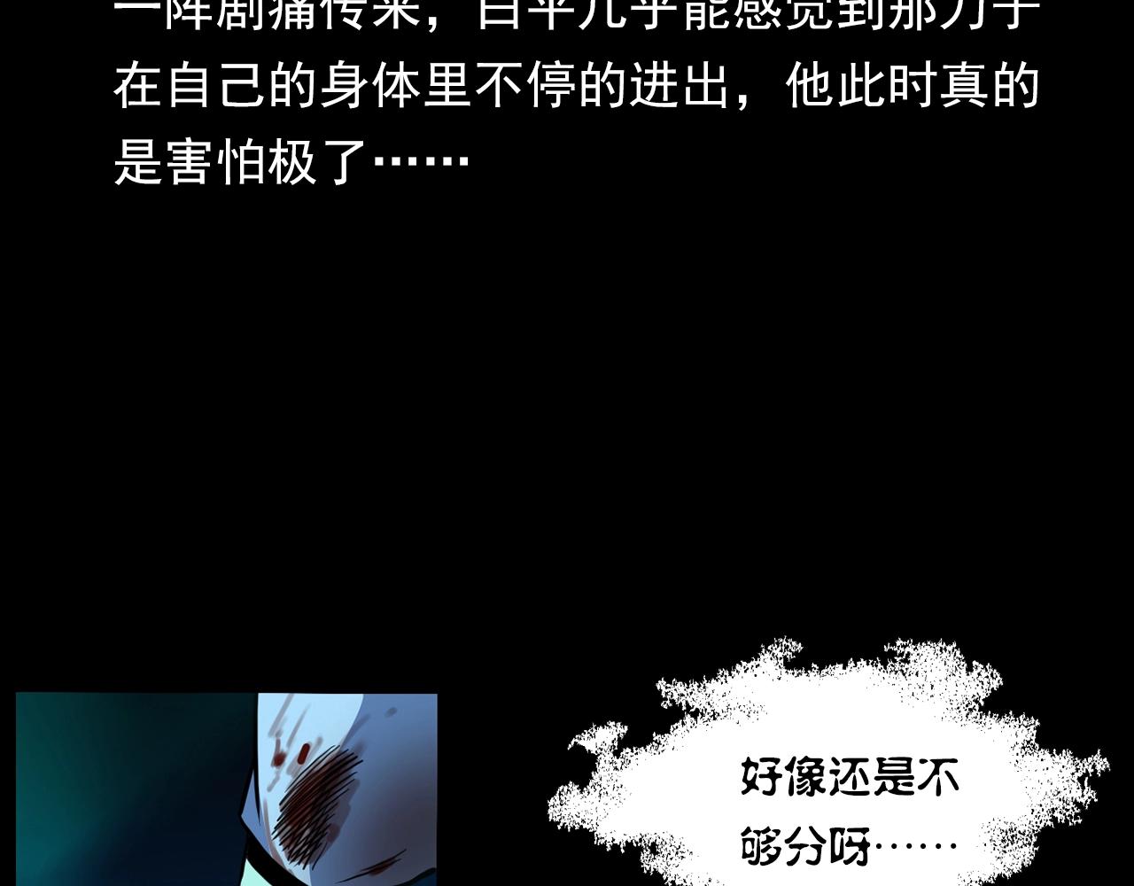 第178话 阎老九之好男人142