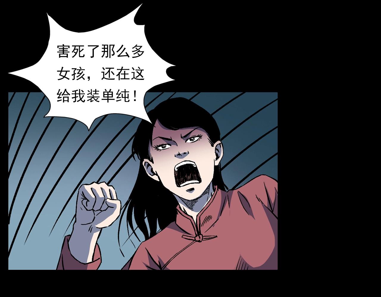 第178话 阎老九之好男人117