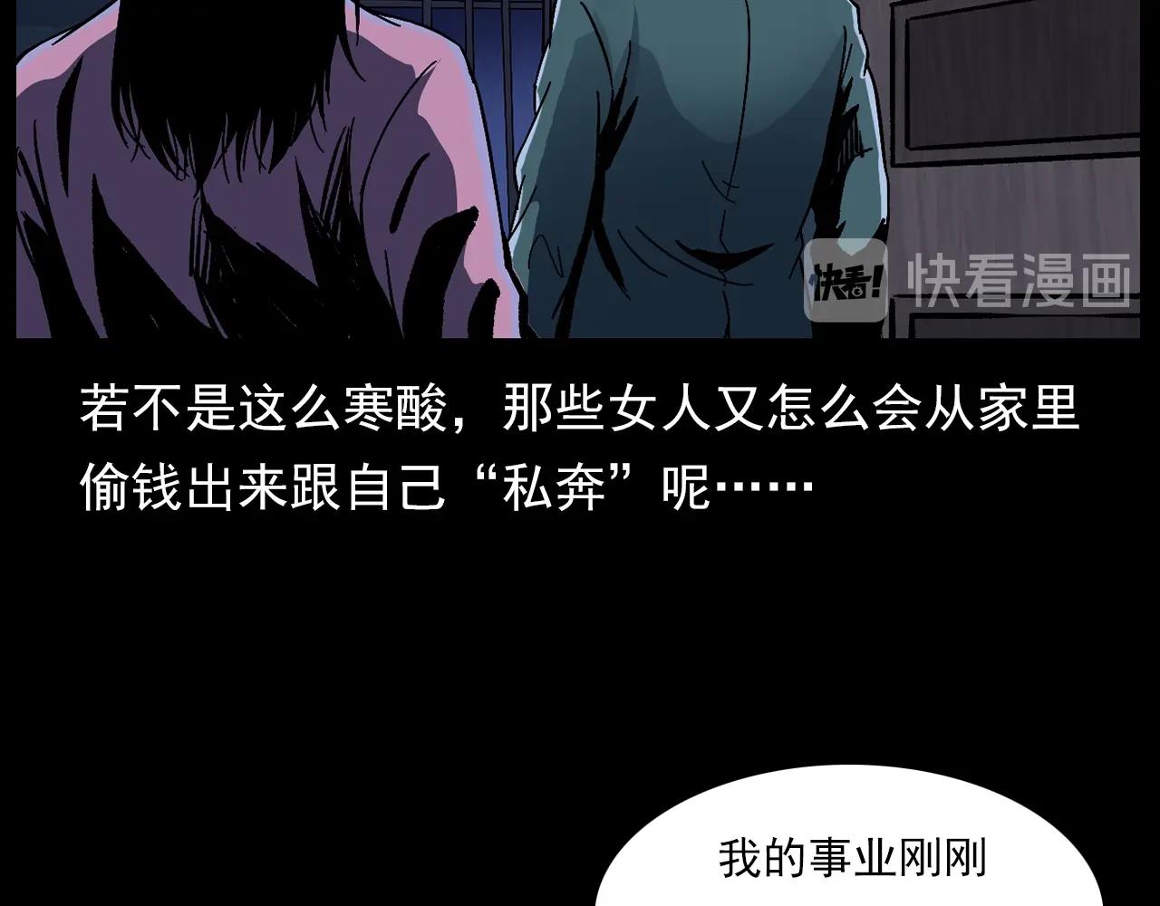 第178话 阎老九之好男人112